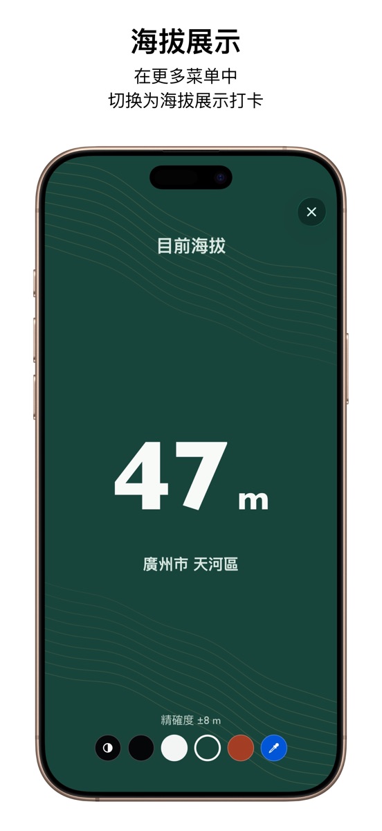 可自定义颜色的全屏海拔展示